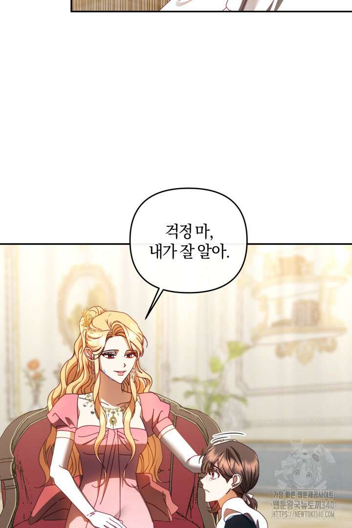 불행이 문을 두드리면 22화 8