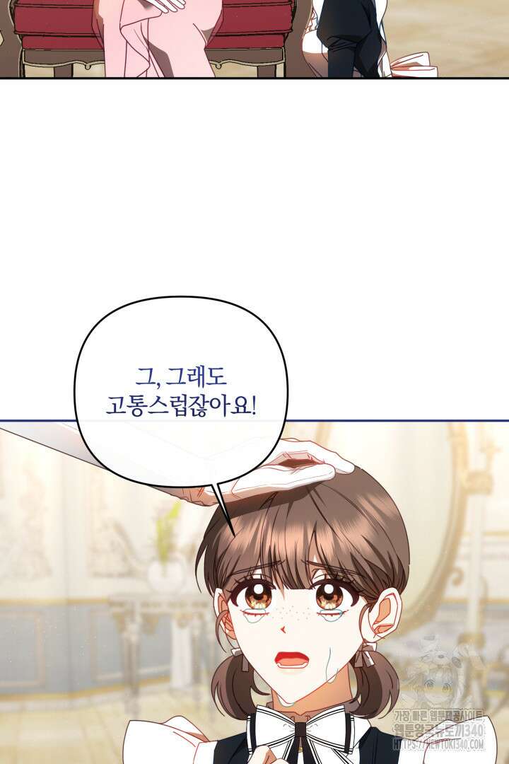 불행이 문을 두드리면 22화 9
