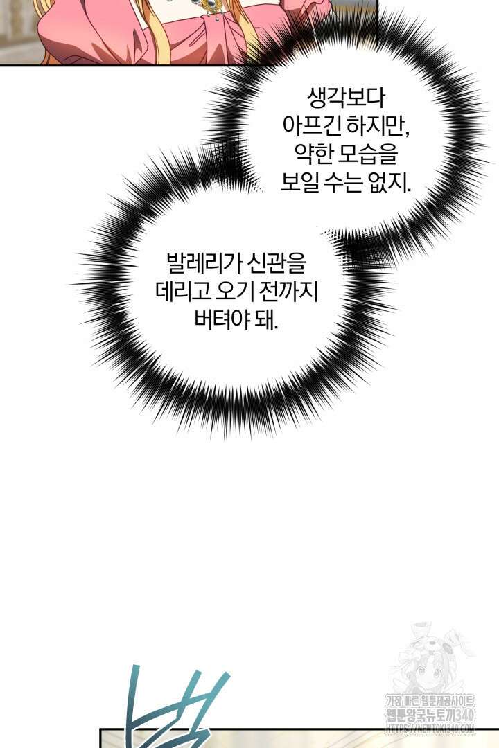 불행이 문을 두드리면 22화 11