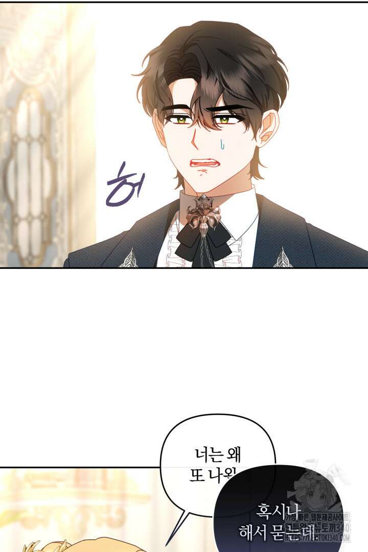 불행이 문을 두드리면 22화 14