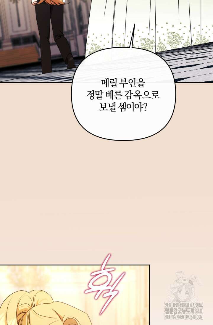 불행이 문을 두드리면 26화 3