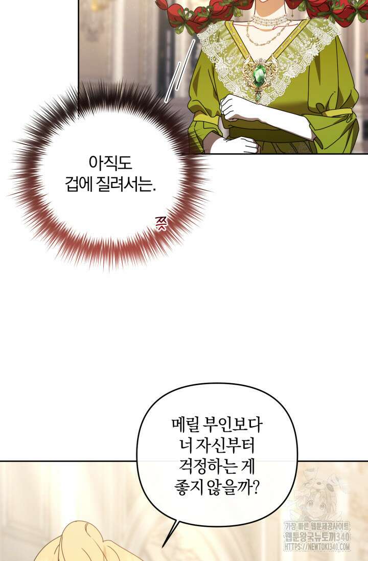 불행이 문을 두드리면 26화 5