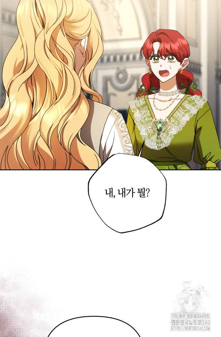 불행이 문을 두드리면 26화 6