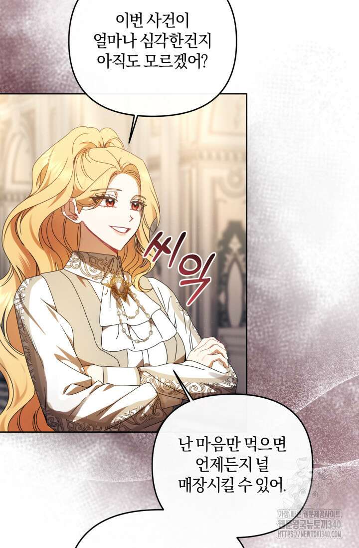 불행이 문을 두드리면 26화 7