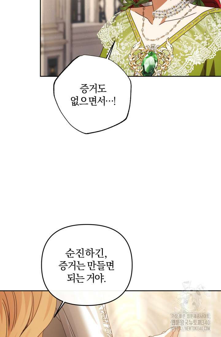 불행이 문을 두드리면 26화 9