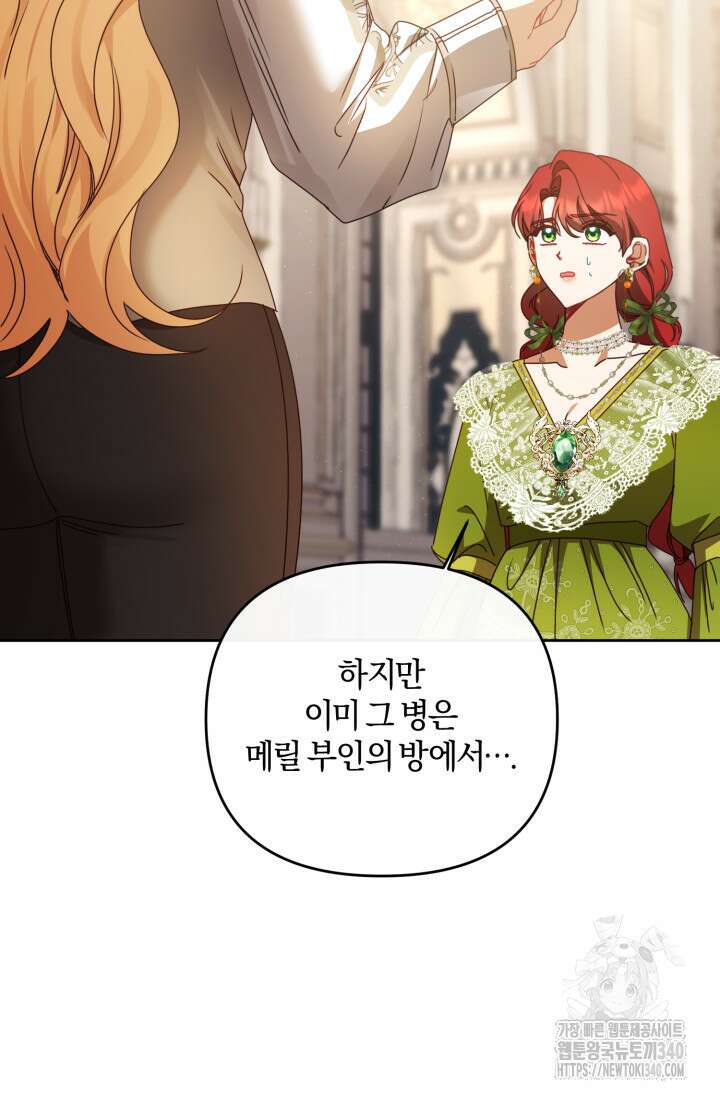불행이 문을 두드리면 26화 10