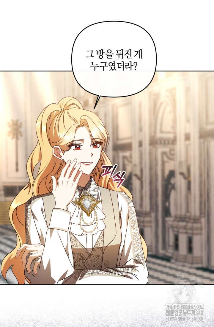불행이 문을 두드리면 26화 11