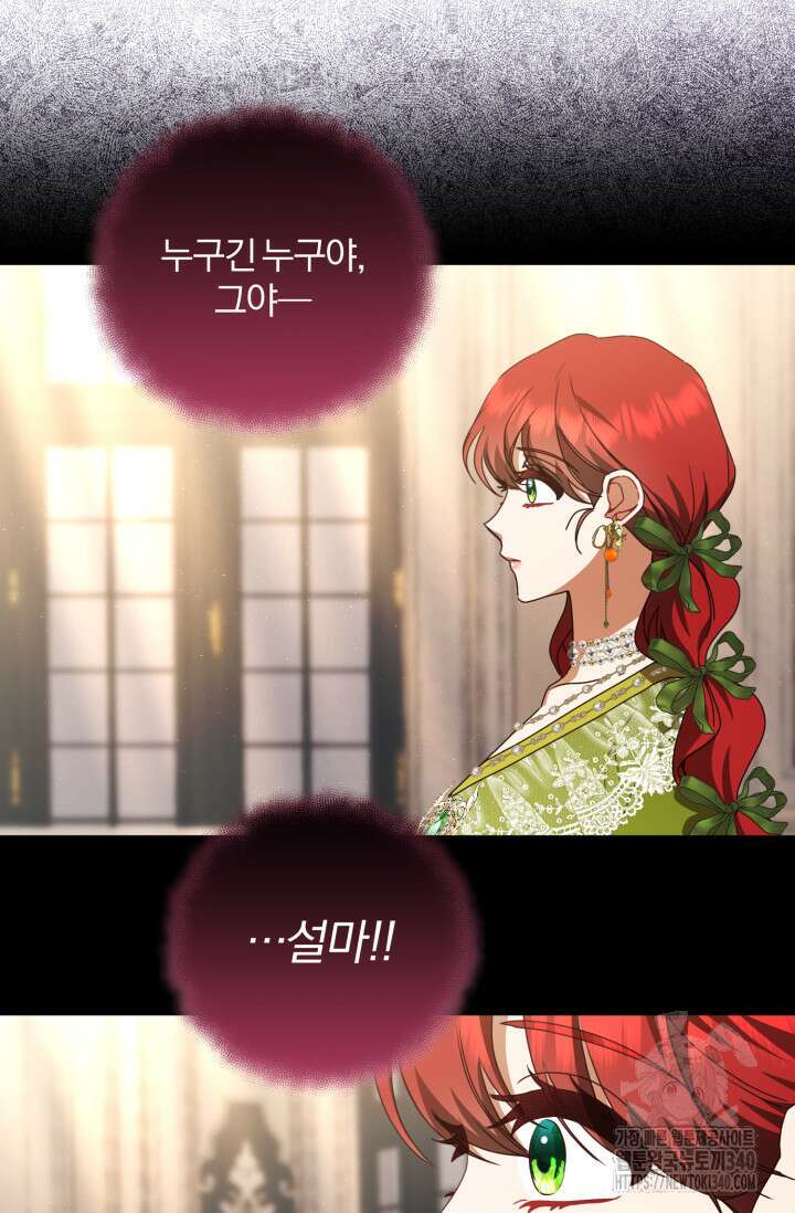 불행이 문을 두드리면 26화 12