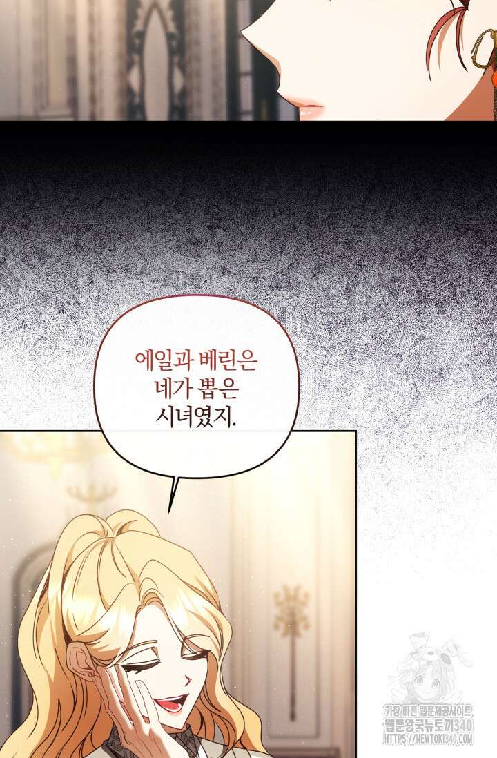 불행이 문을 두드리면 26화 13