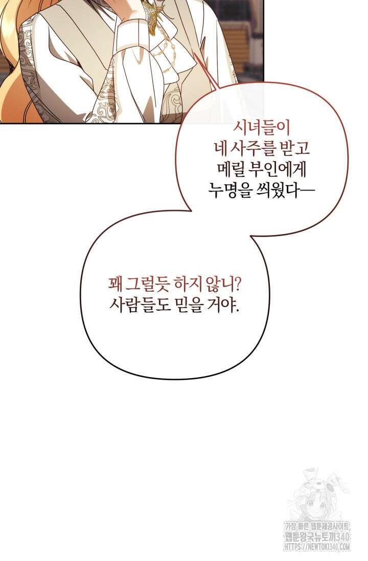 불행이 문을 두드리면 26화 14