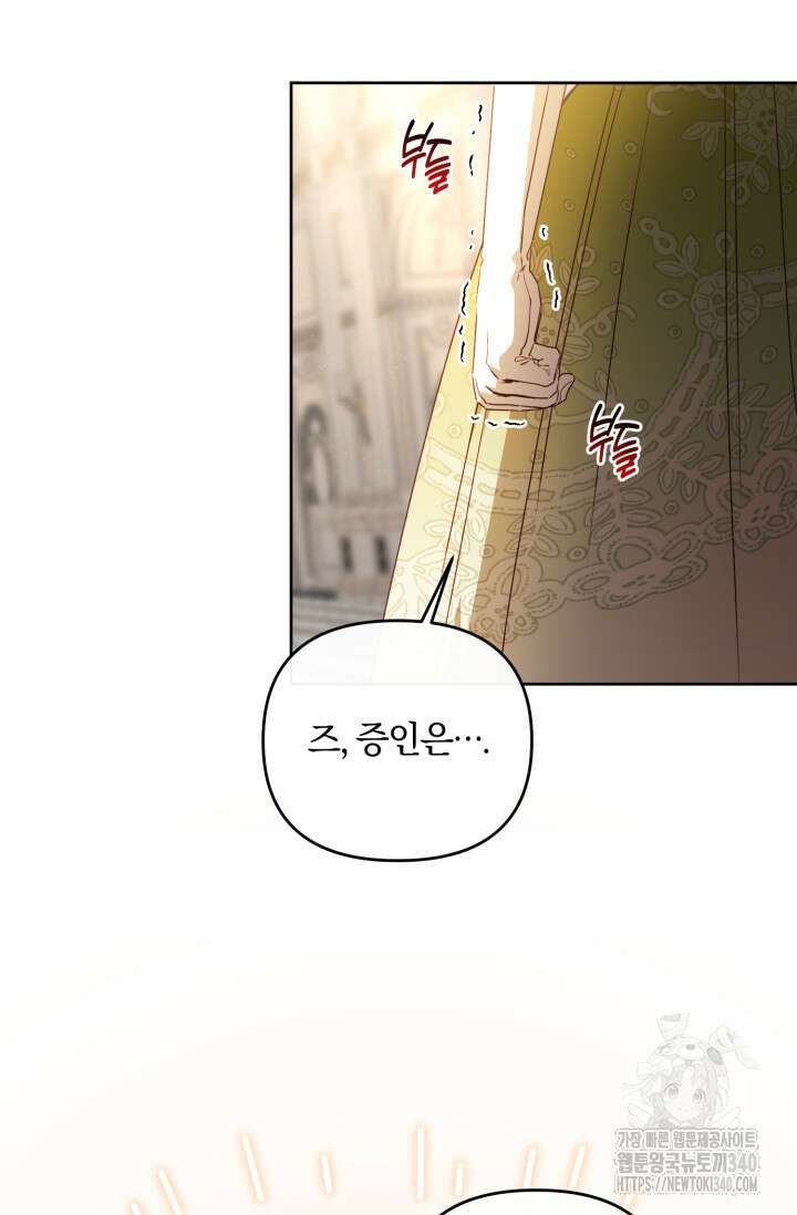 불행이 문을 두드리면 26화 15