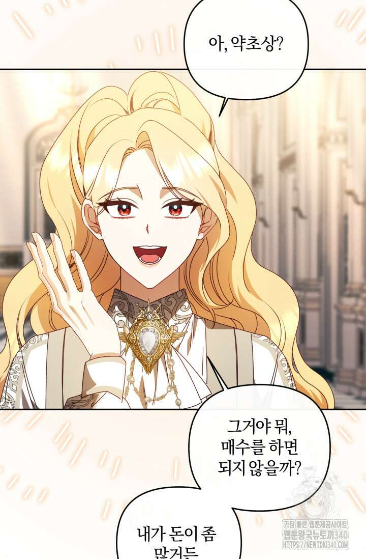 불행이 문을 두드리면 26화 16