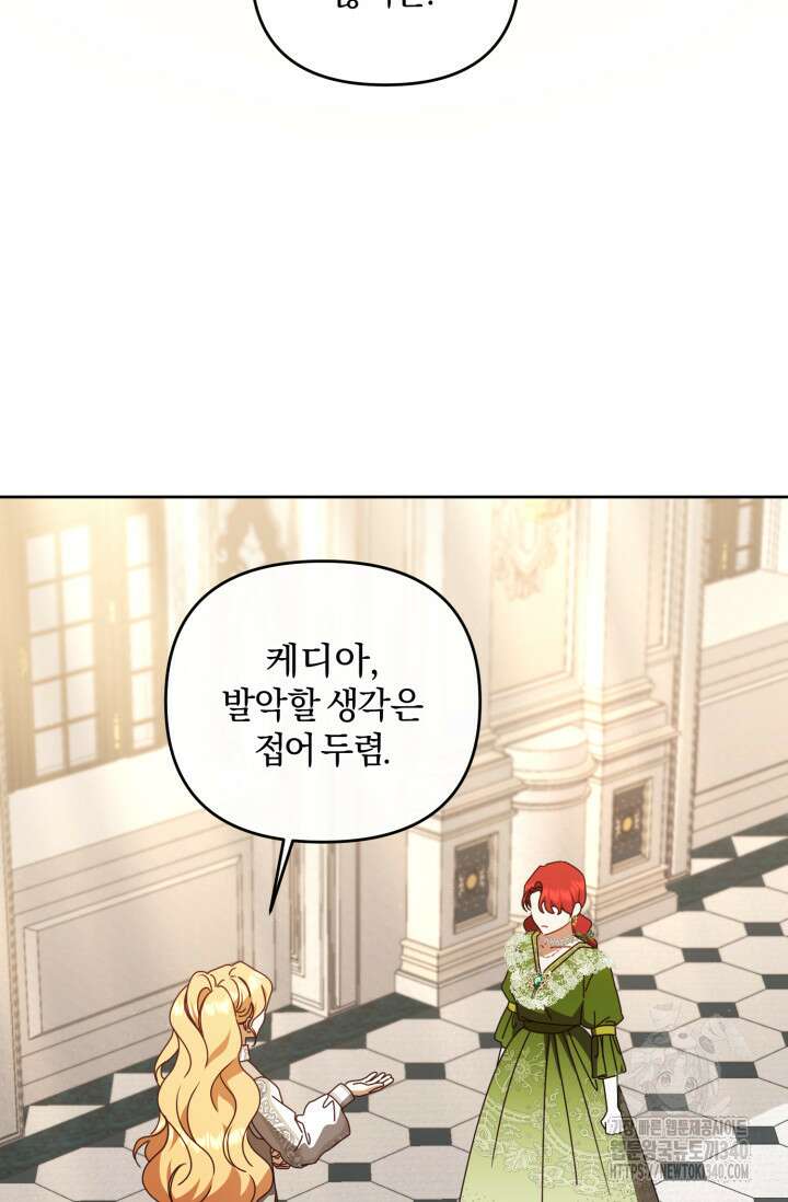 불행이 문을 두드리면 26화 17