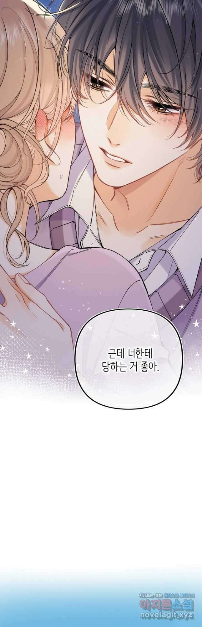 숨길 수 없는 82화 5