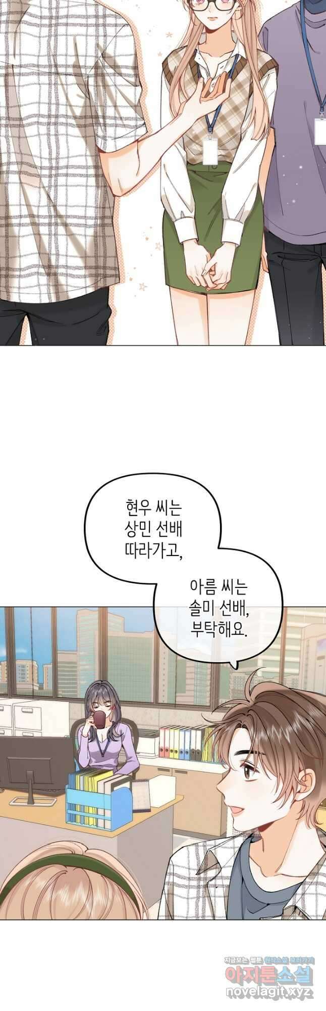 숨길 수 없는 82화 7