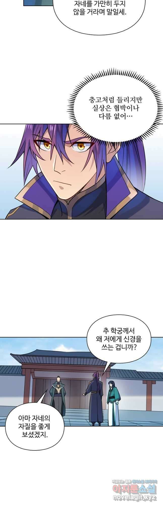 백련성신 1183화 4