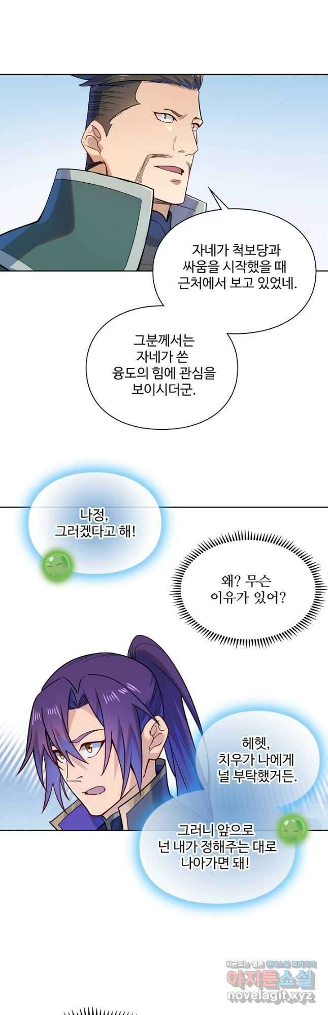 백련성신 1183화 5