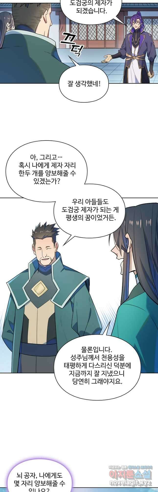 백련성신 1183화 7