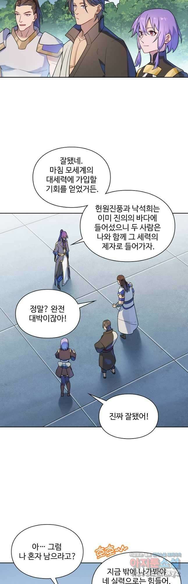 백련성신 1183화 10