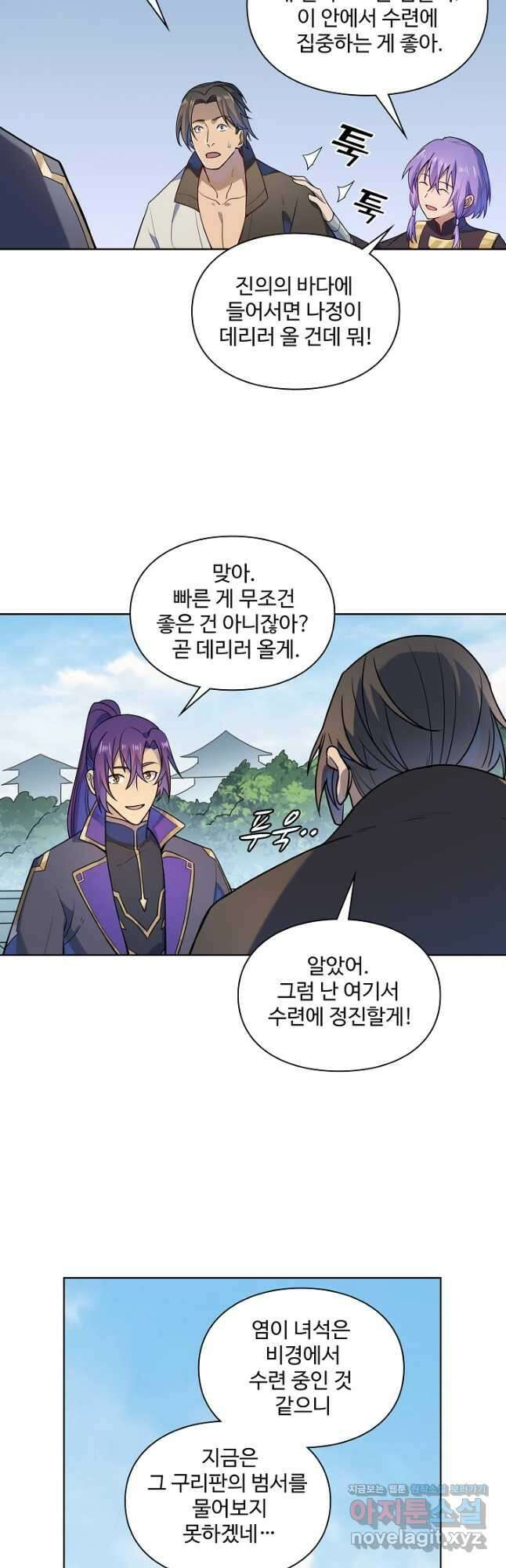 백련성신 1183화 11