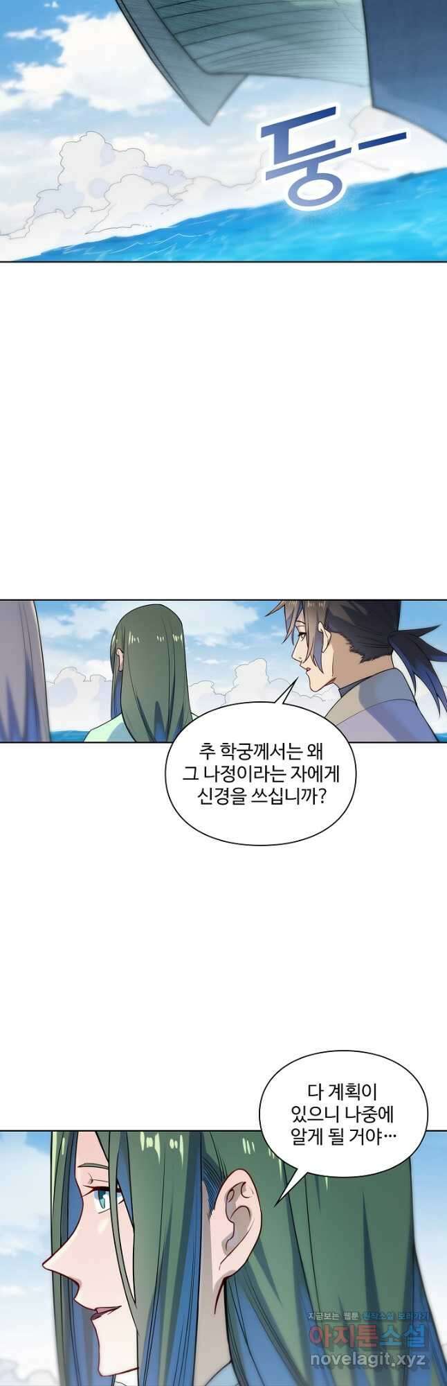 백련성신 1183화 13