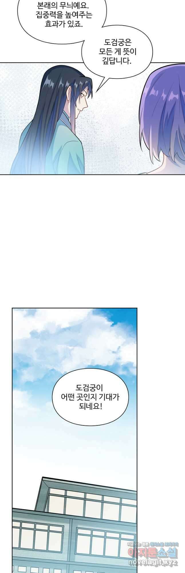 백련성신 1183화 19