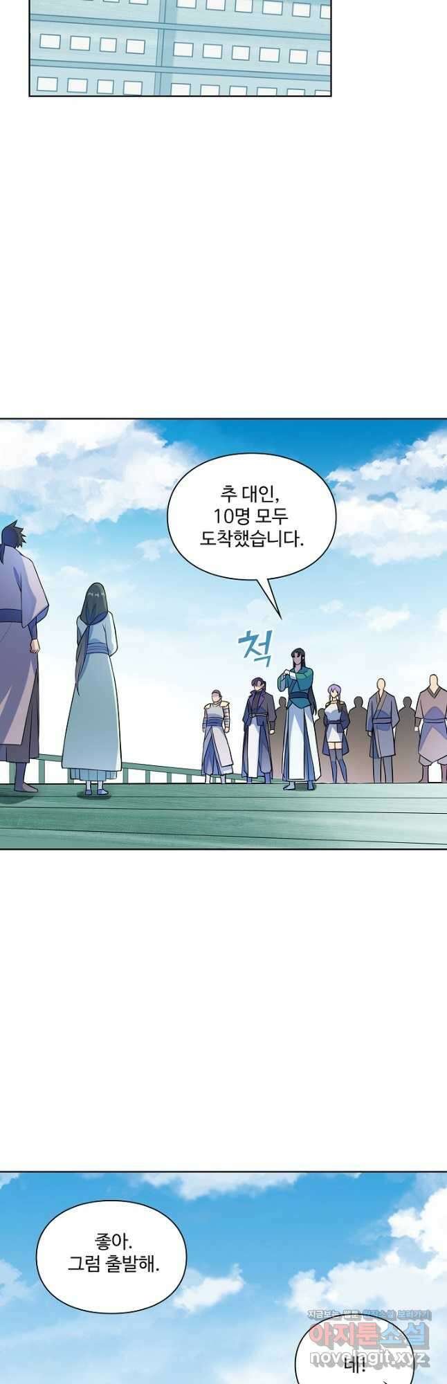 백련성신 1183화 20