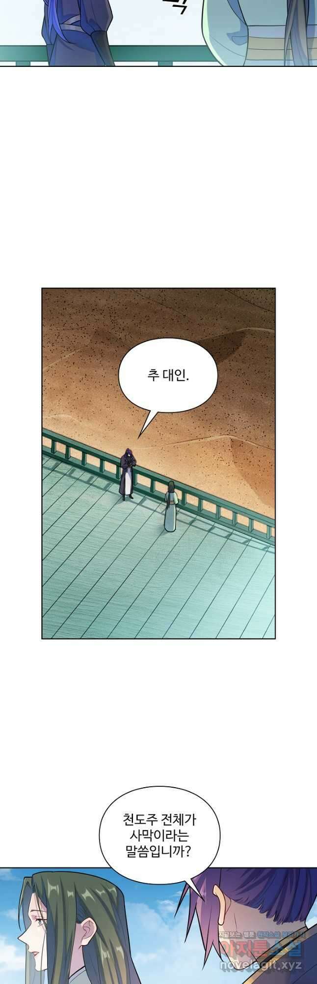 백련성신 1183화 23