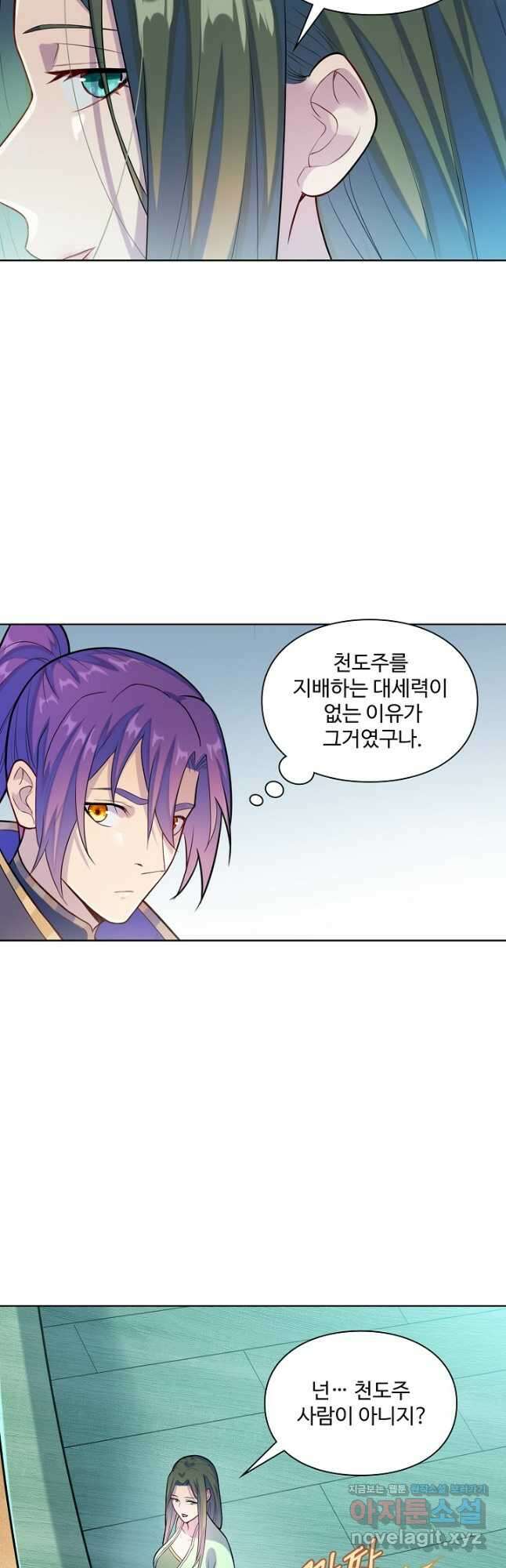 백련성신 1183화 25