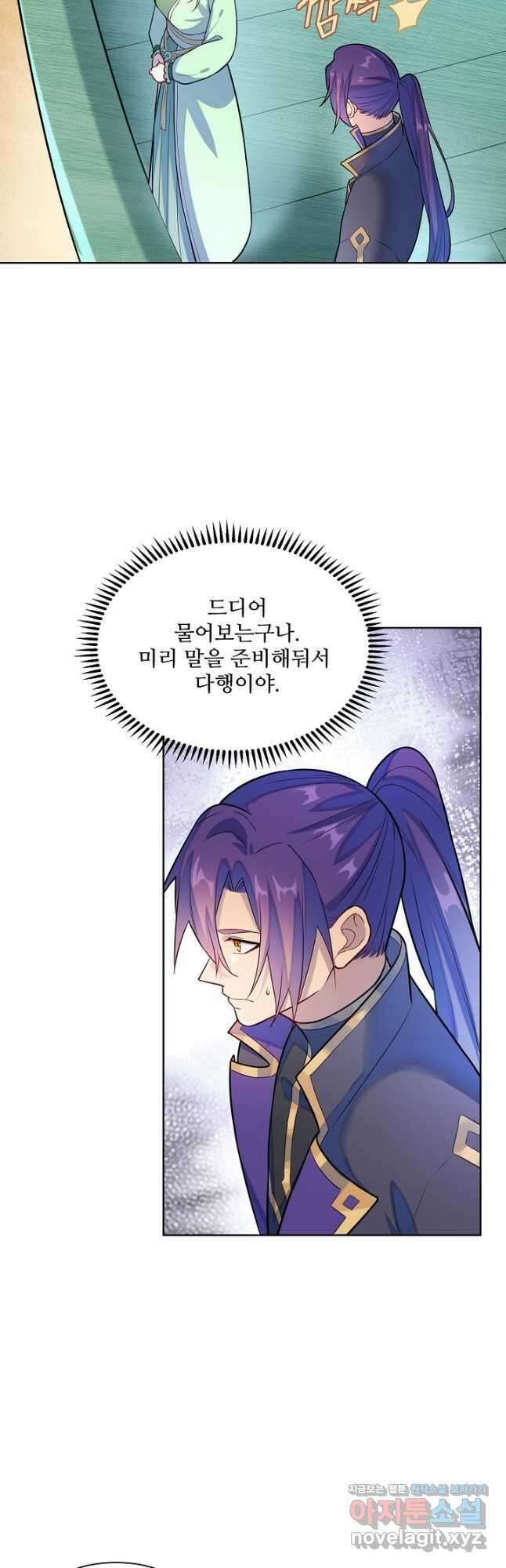 백련성신 1183화 26