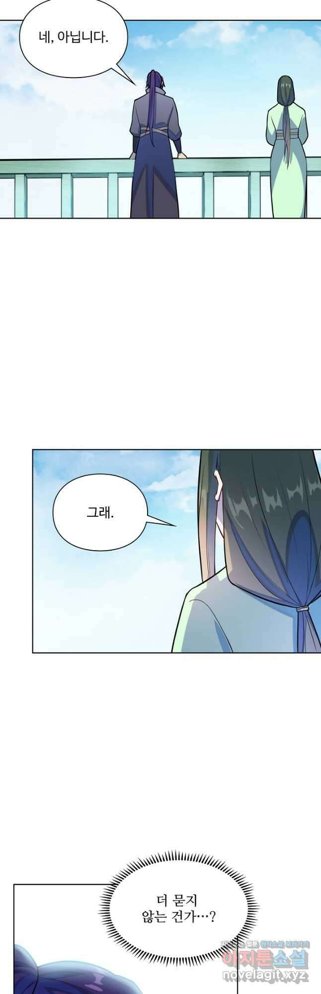백련성신 1183화 27