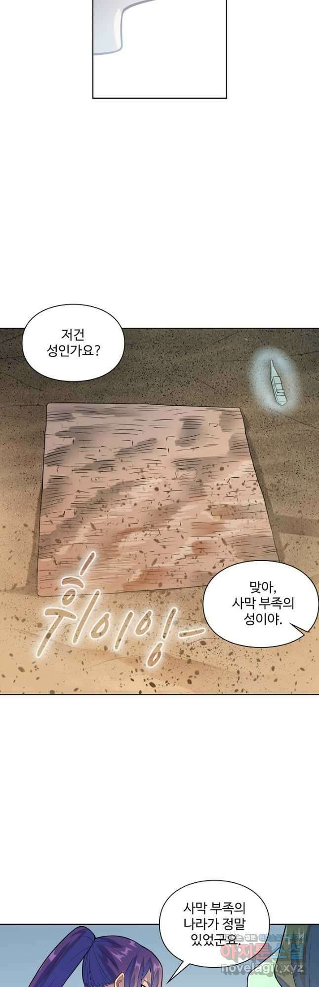 백련성신 1183화 29