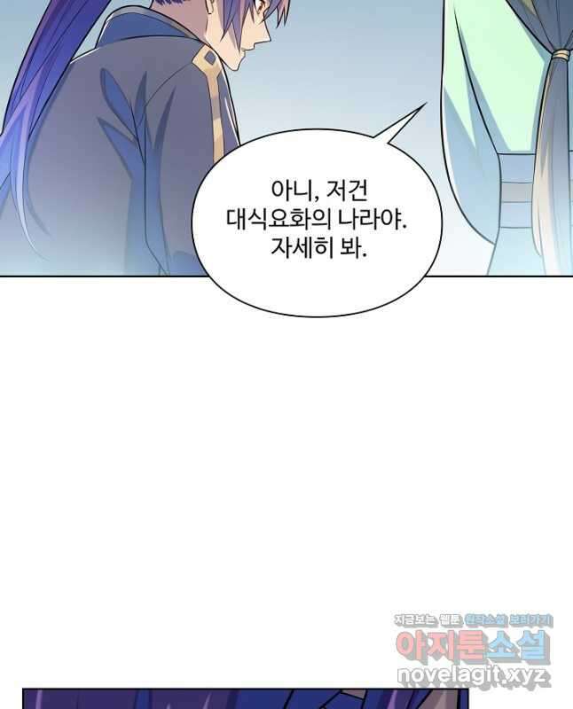 백련성신 1183화 30