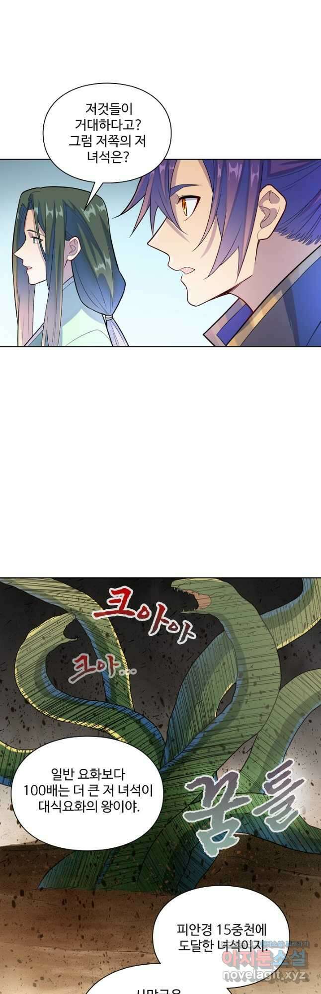 백련성신 1183화 32