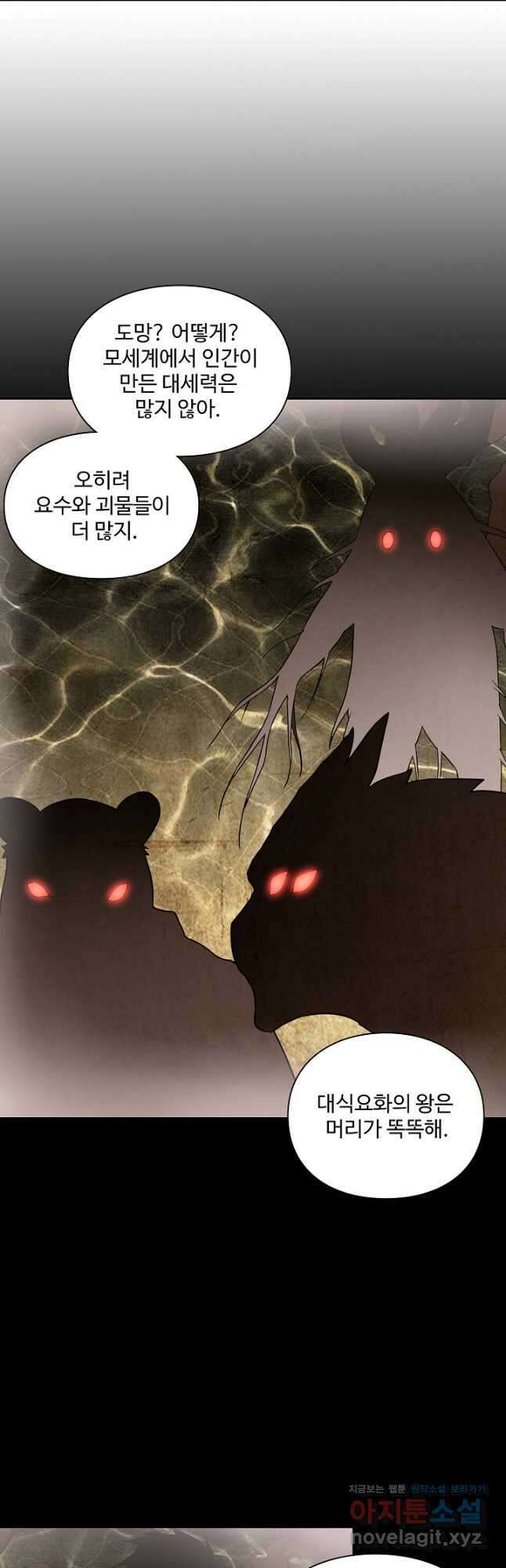 백련성신 1183화 35