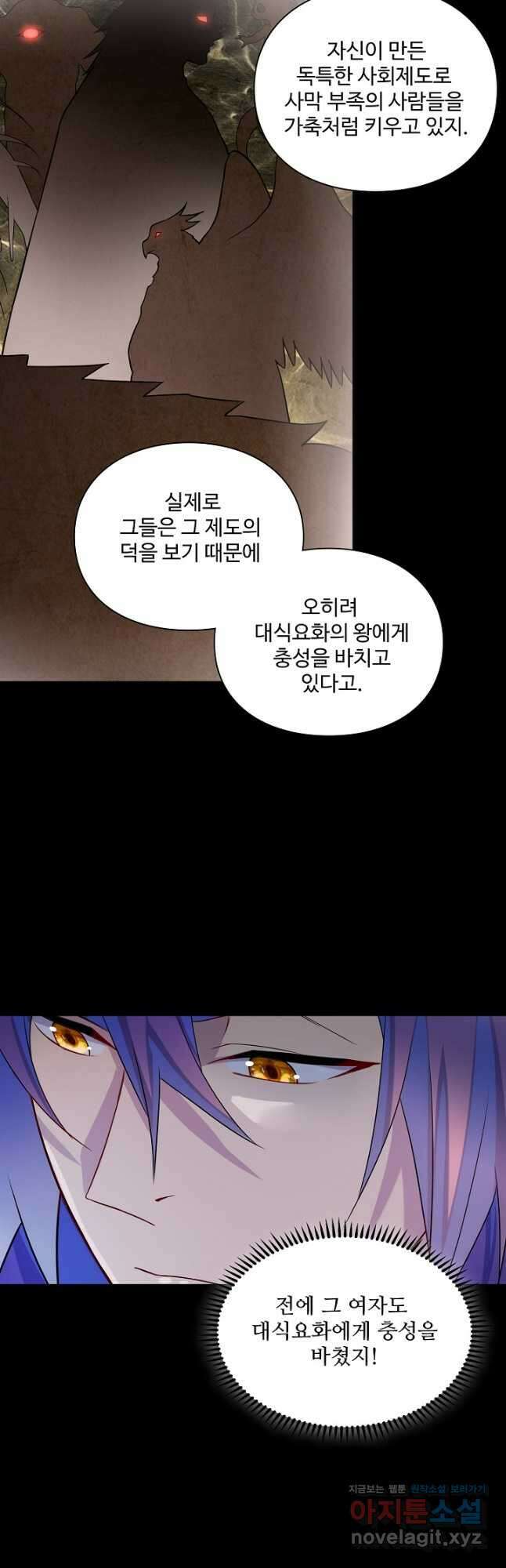백련성신 1183화 36