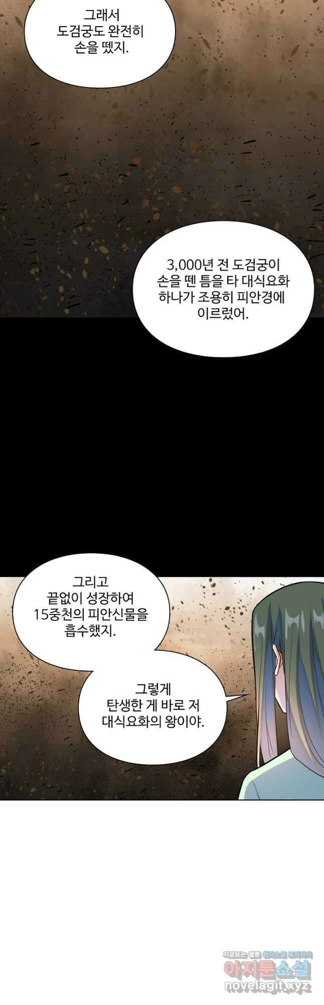 백련성신 1183화 38