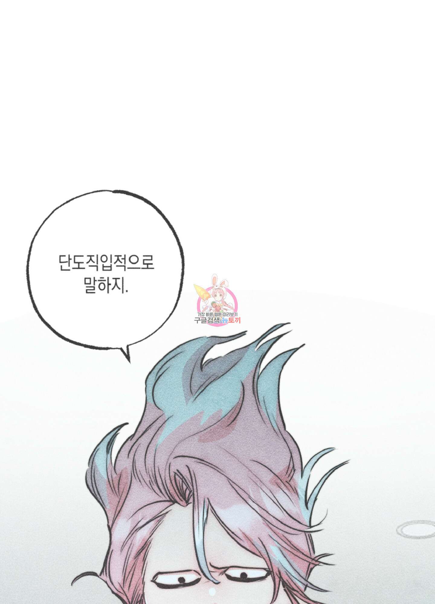 마녀, 30세 114화(시즌3 최종화) 1