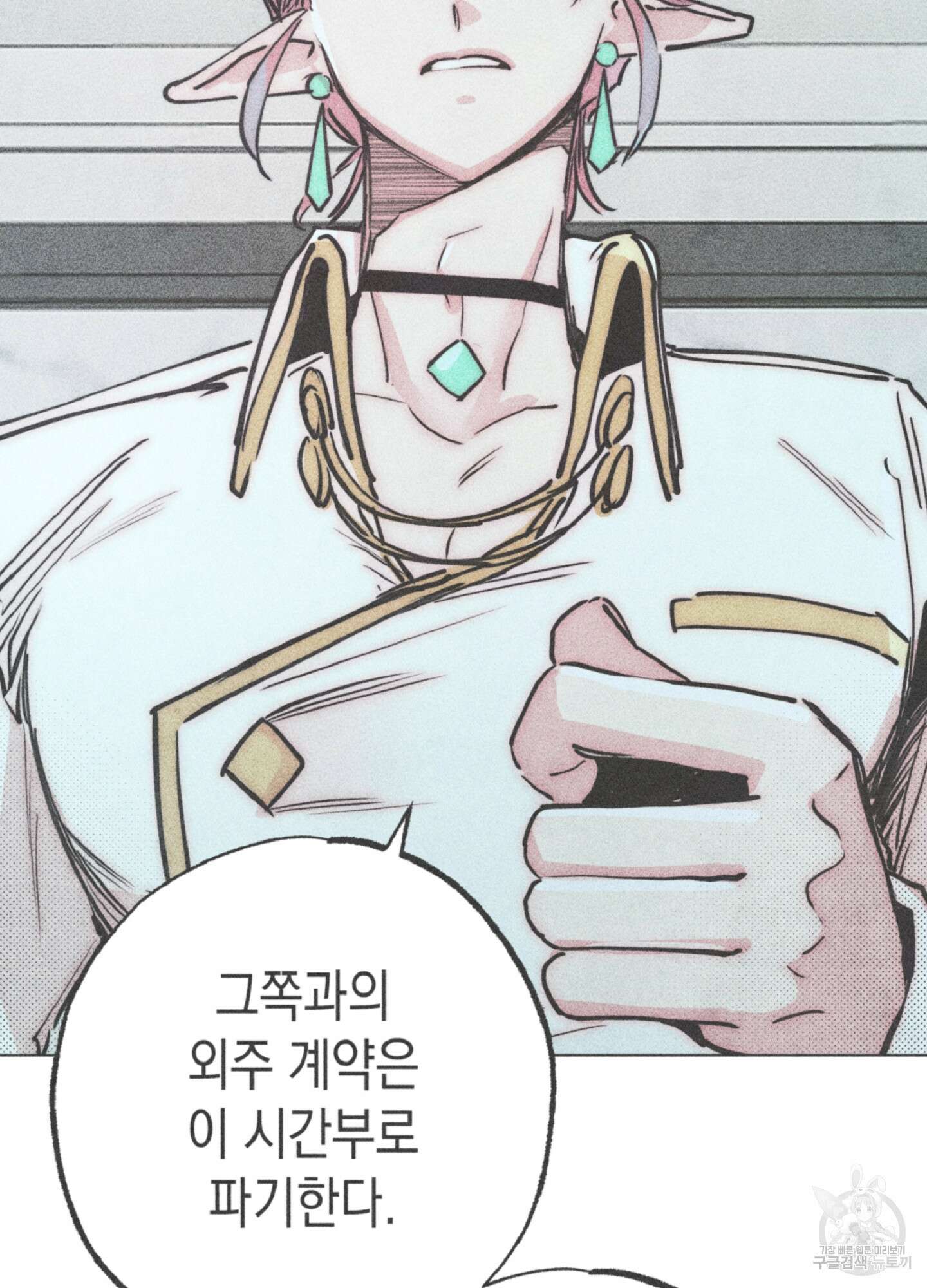 마녀, 30세 114화(시즌3 최종화) 2