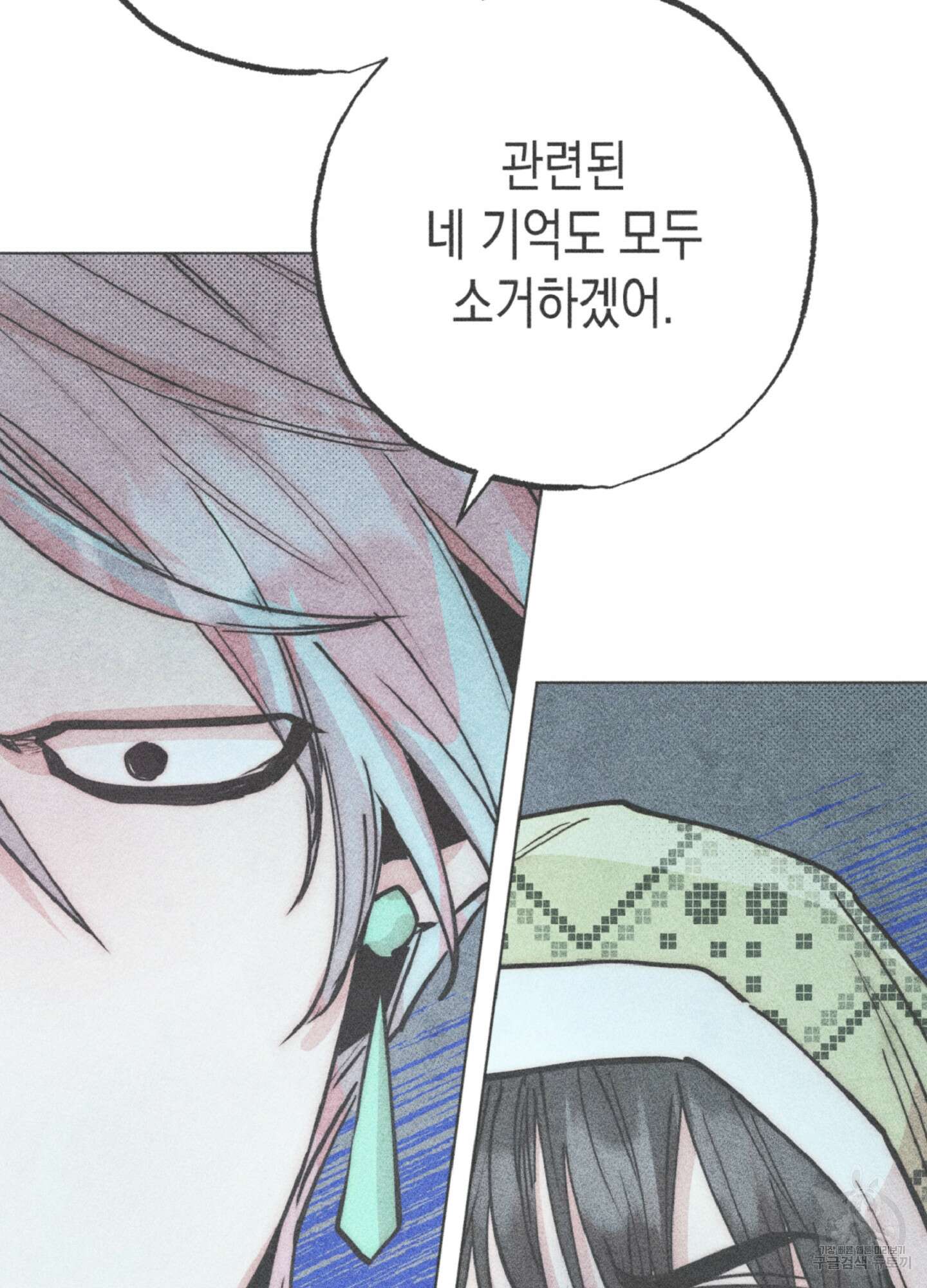 마녀, 30세 114화(시즌3 최종화) 3