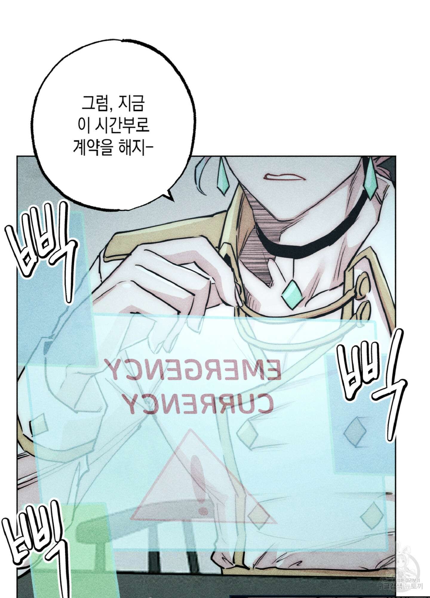 마녀, 30세 114화(시즌3 최종화) 8