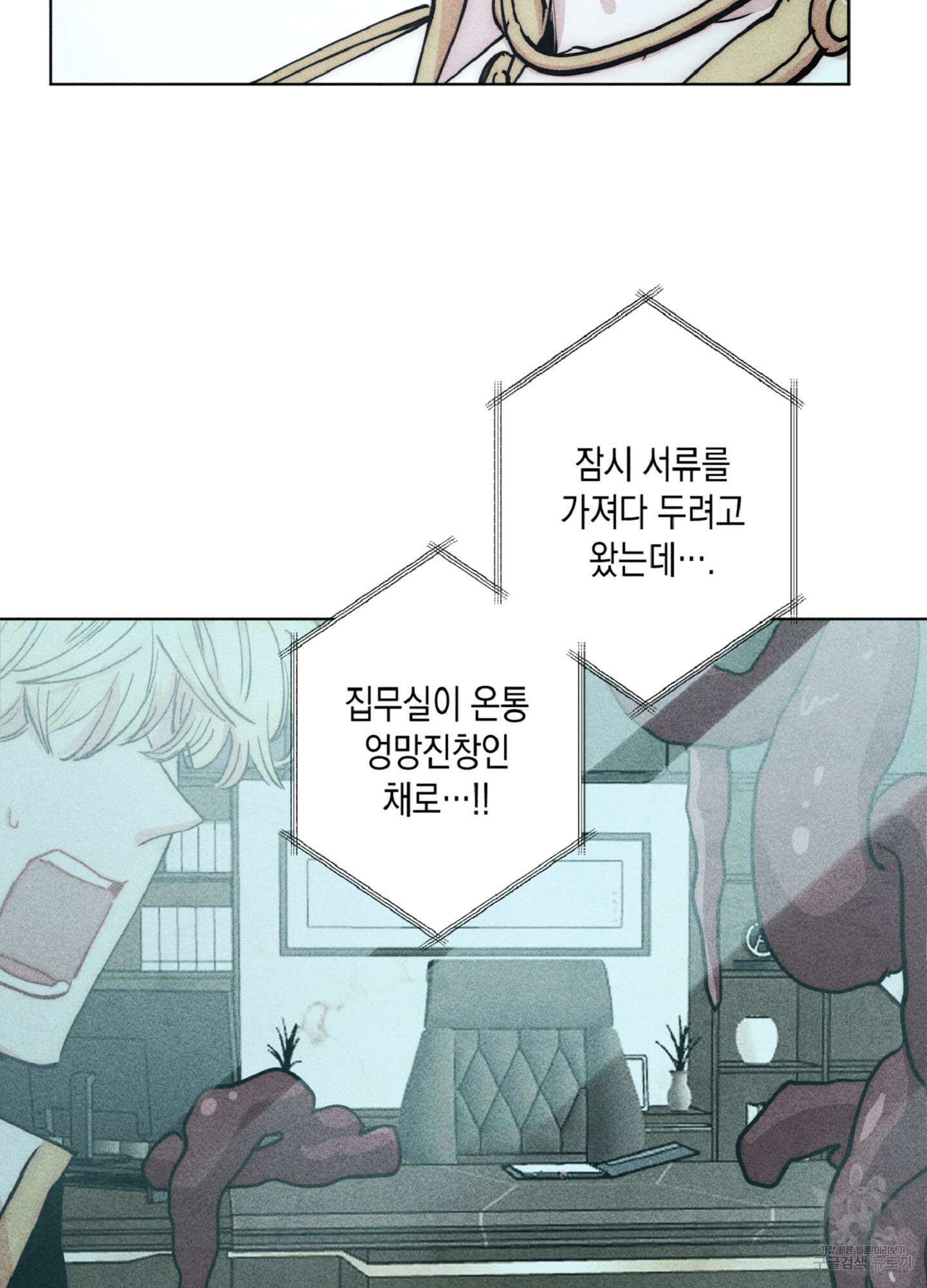 마녀, 30세 114화(시즌3 최종화) 12