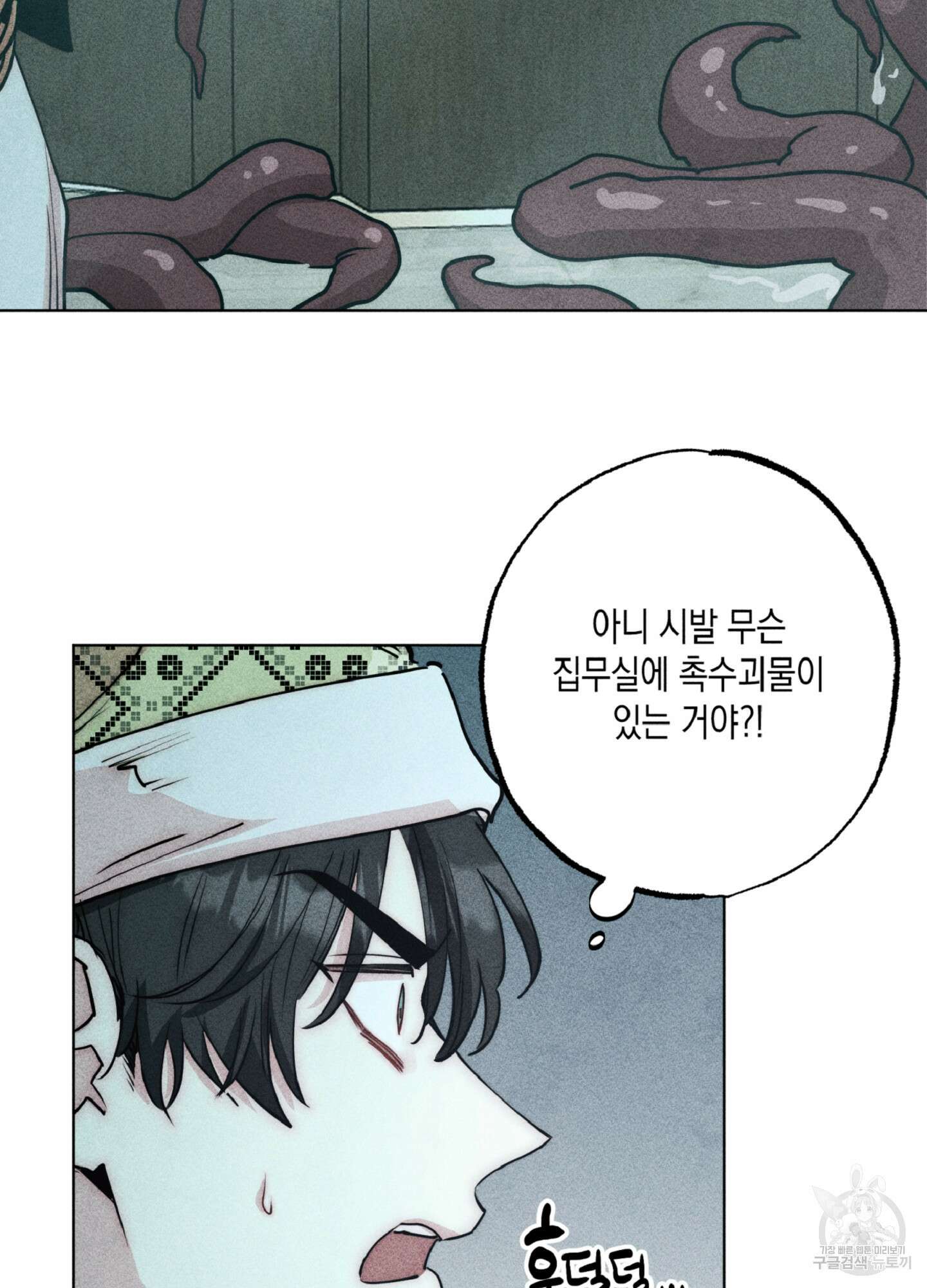 마녀, 30세 114화(시즌3 최종화) 13