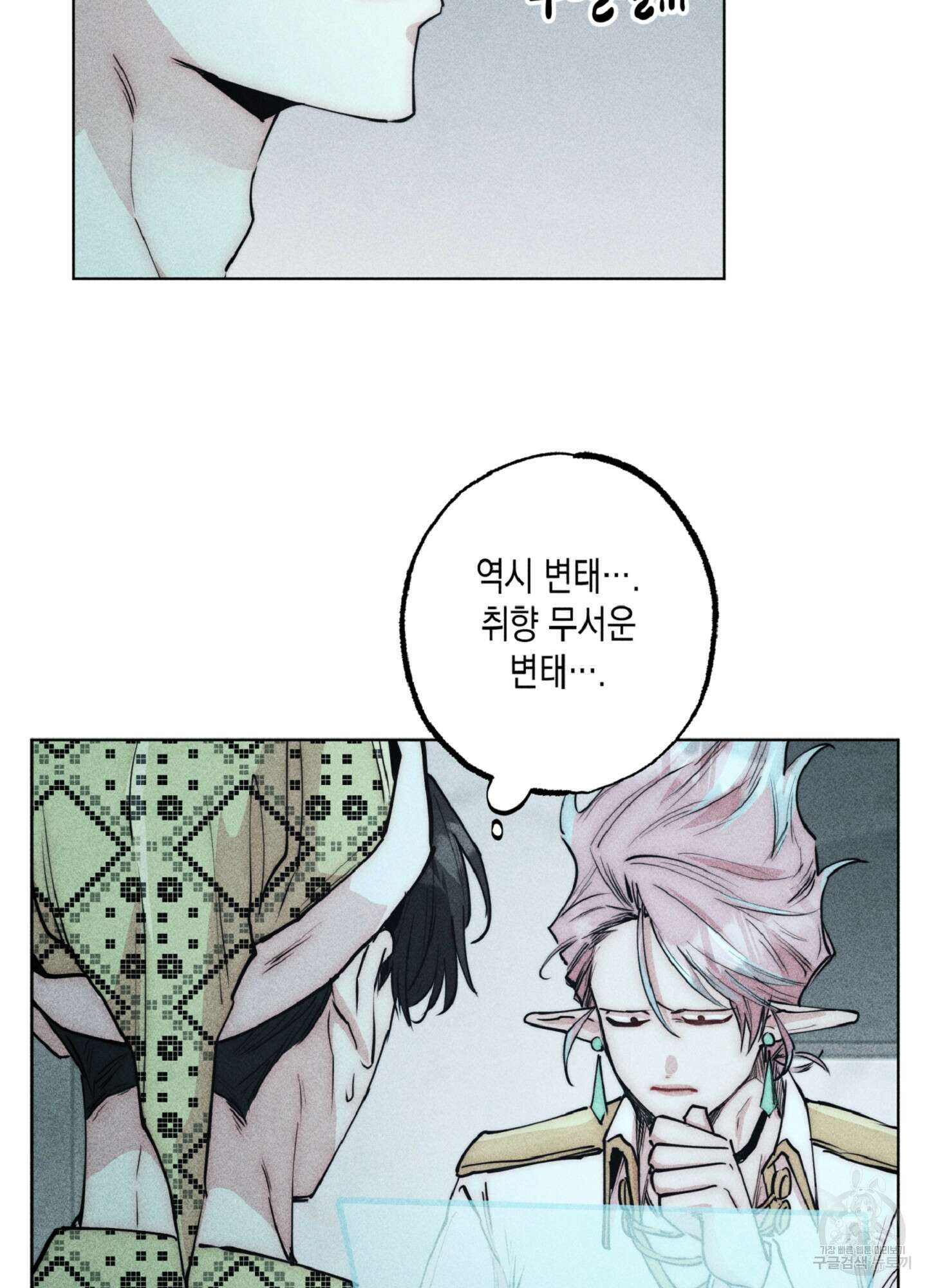 마녀, 30세 114화(시즌3 최종화) 14