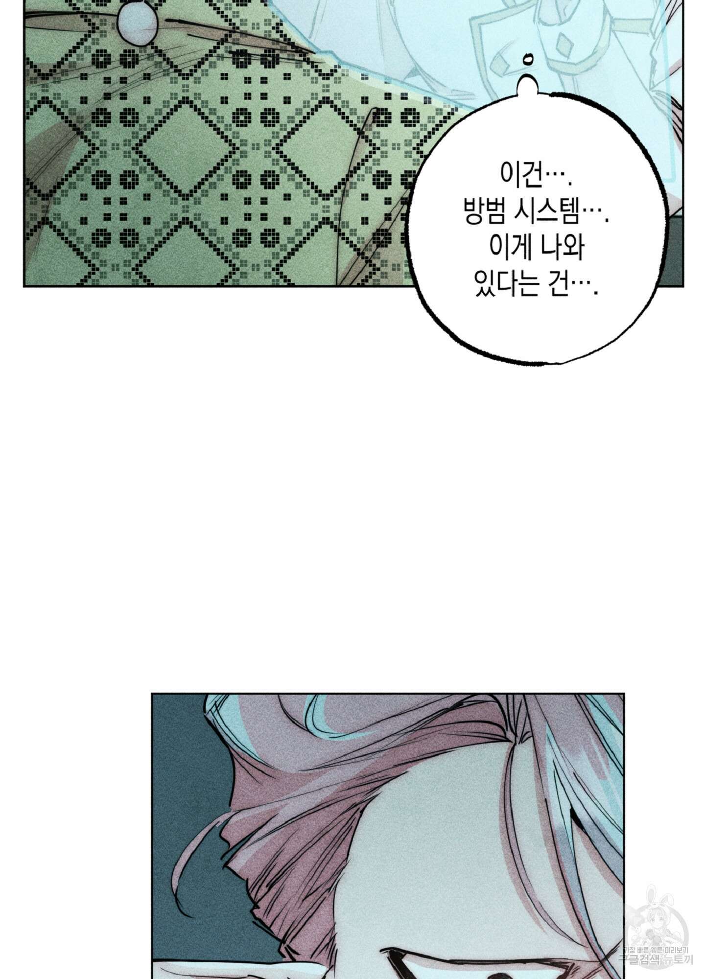 마녀, 30세 114화(시즌3 최종화) 15