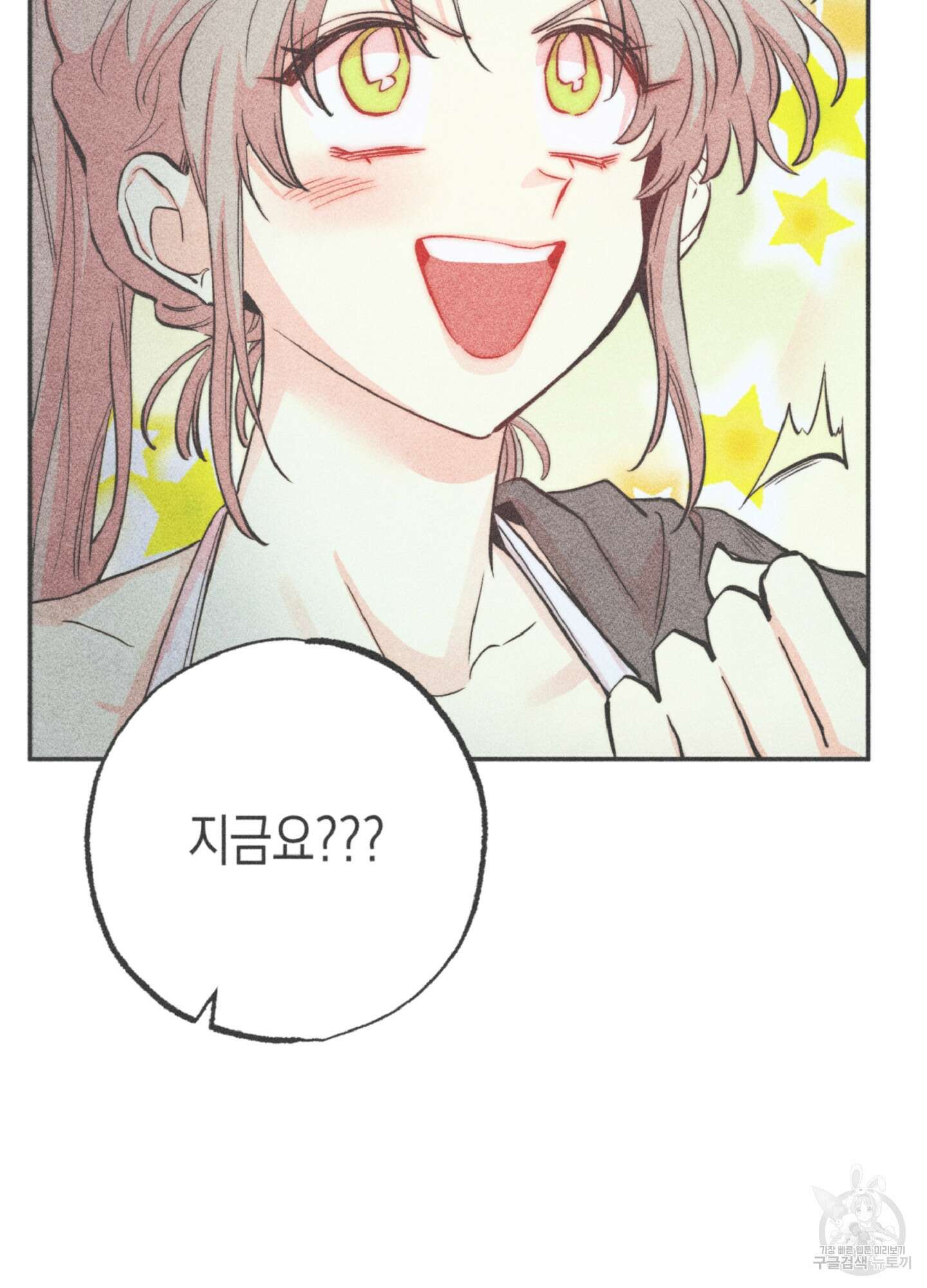 마녀, 30세 134화 3
