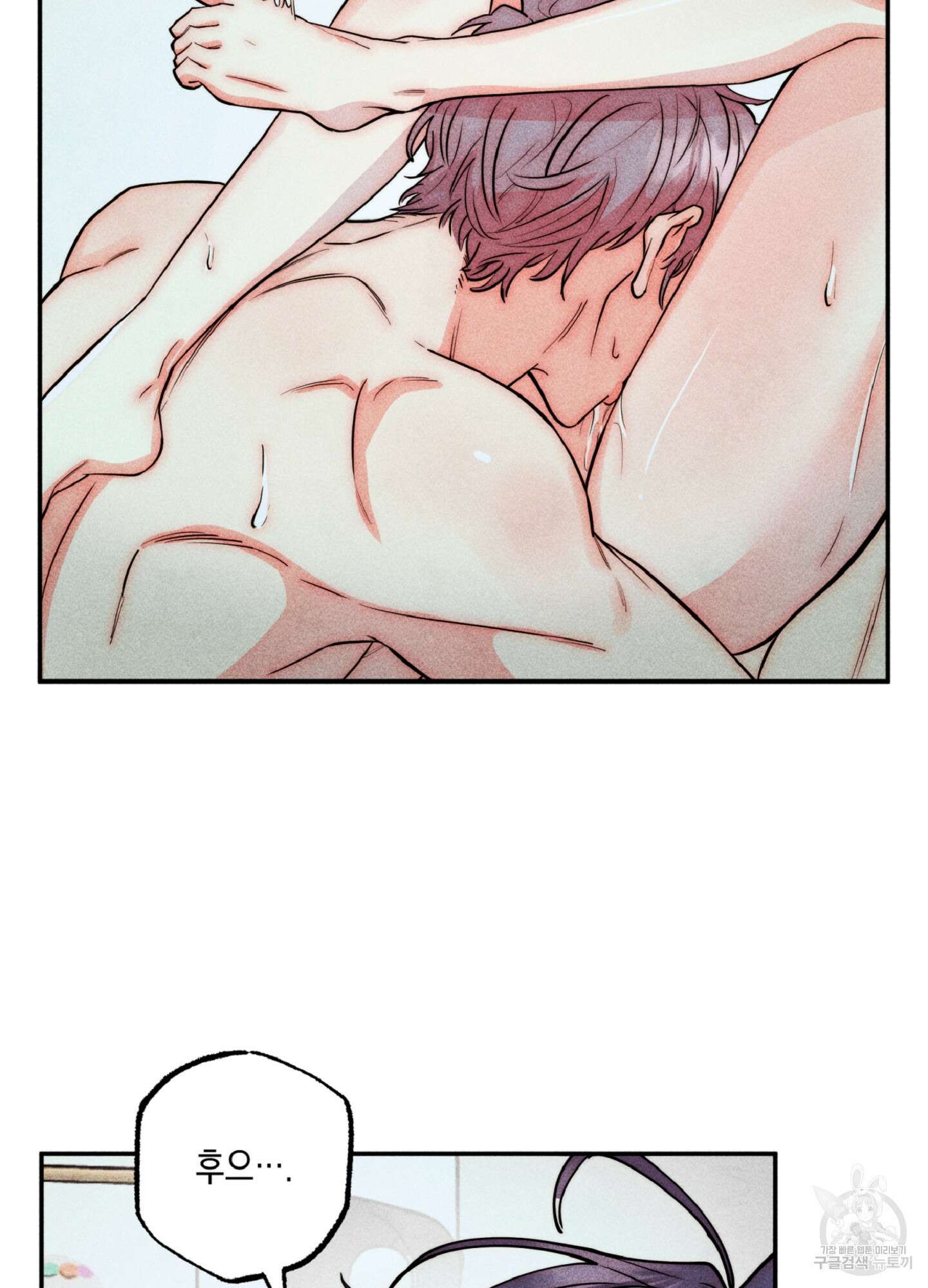 마녀, 30세 134화 5