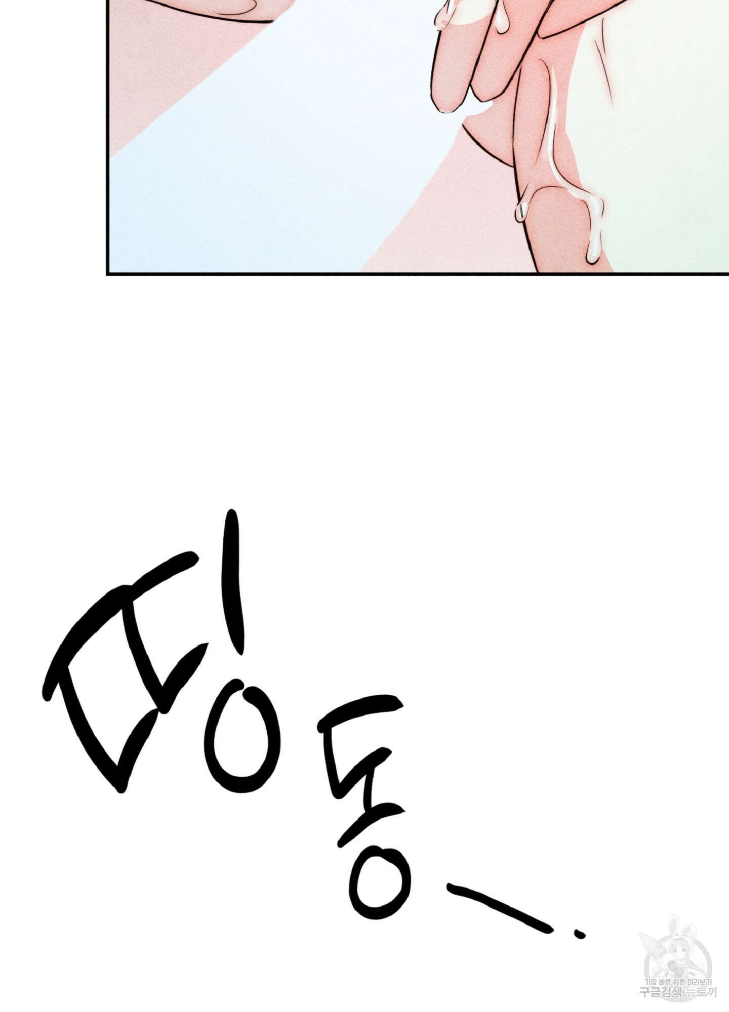마녀, 30세 134화 17