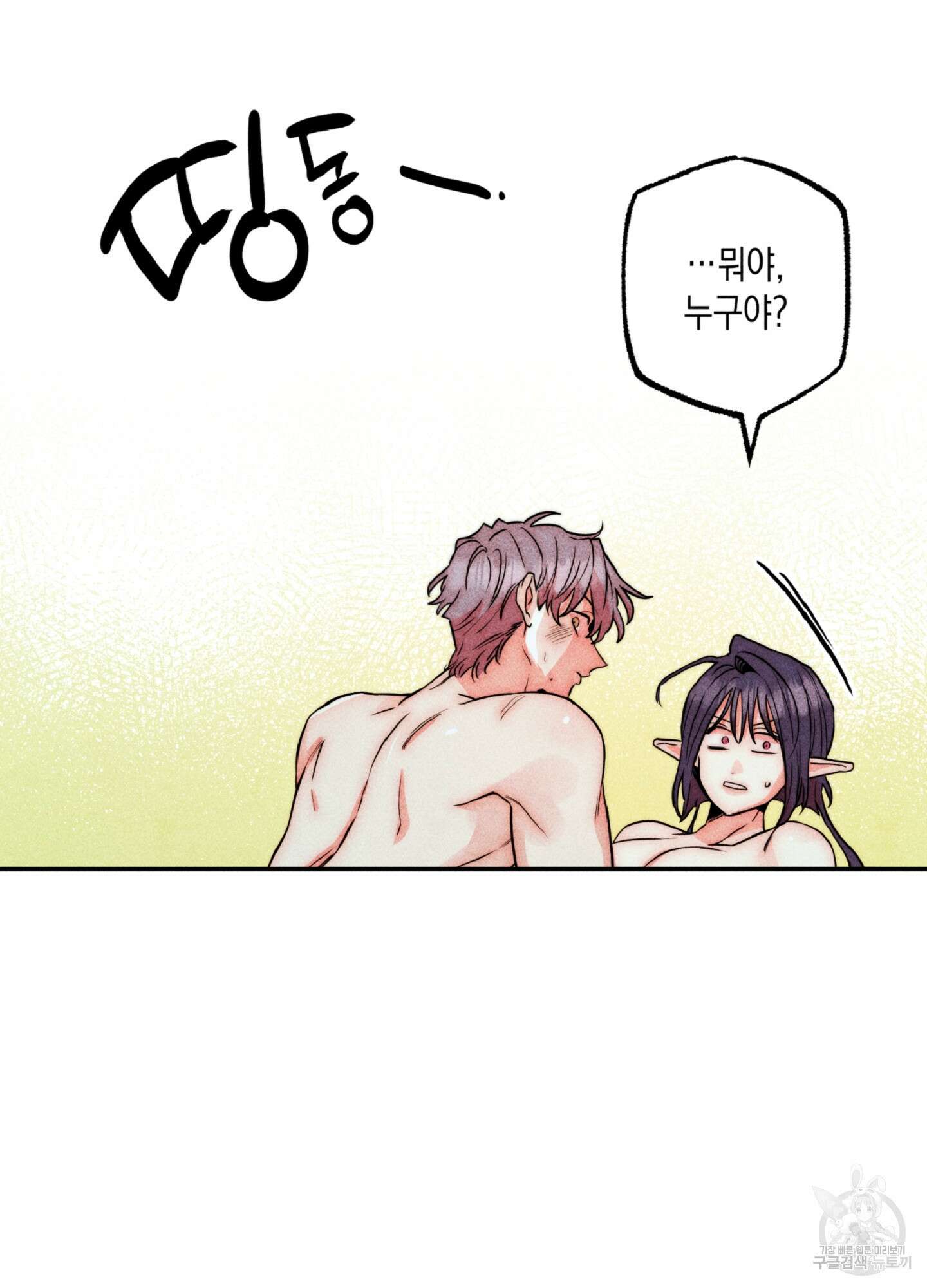 마녀, 30세 134화 18