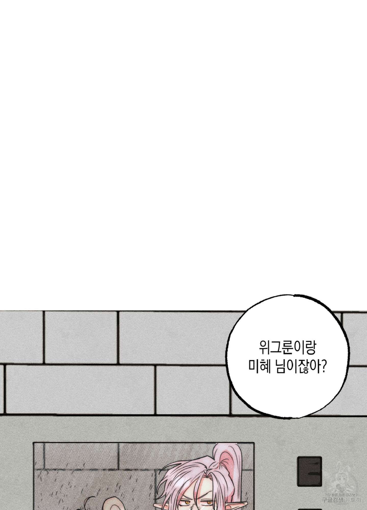 마녀, 30세 134화 19